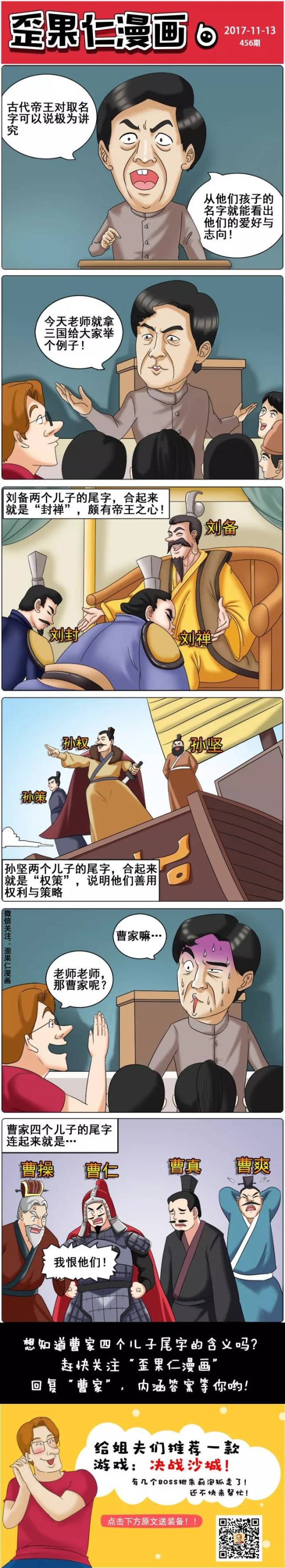 关注 歪果仁漫画 后,可回复数字查看 "歪果仁"连载漫画!