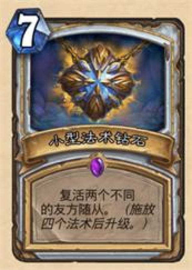 大魔術 魔石 大魔術 魔石