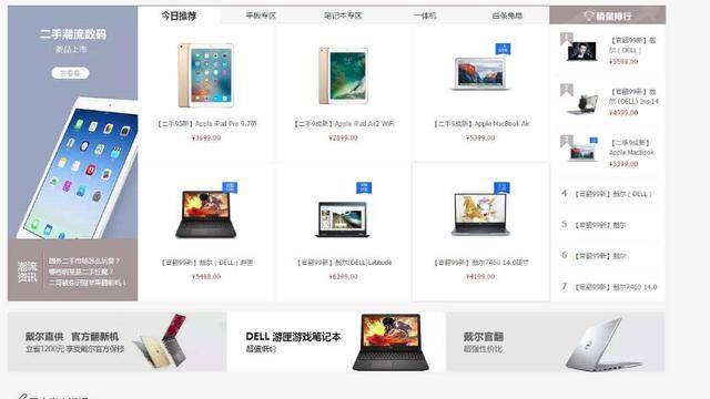 为什么京东二手优品手机价格很低,但却没人舍