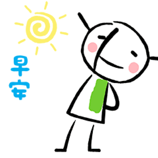 早安的短信 早安的问候句子