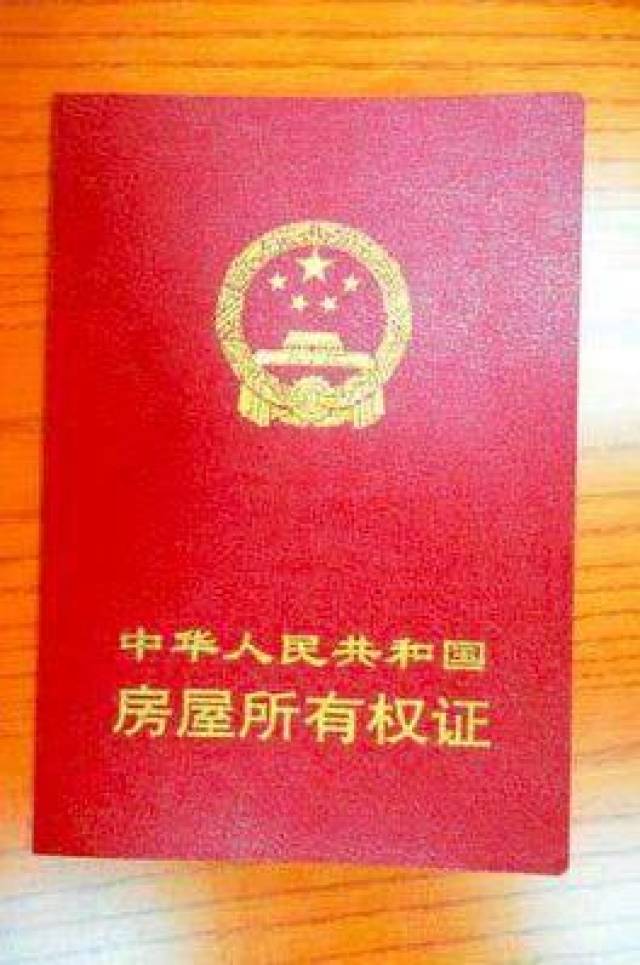 商品房产权到期了怎么办?看看温州产权到期后