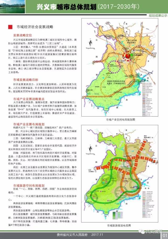 贵州商贸：连接历史与未来的商业动脉