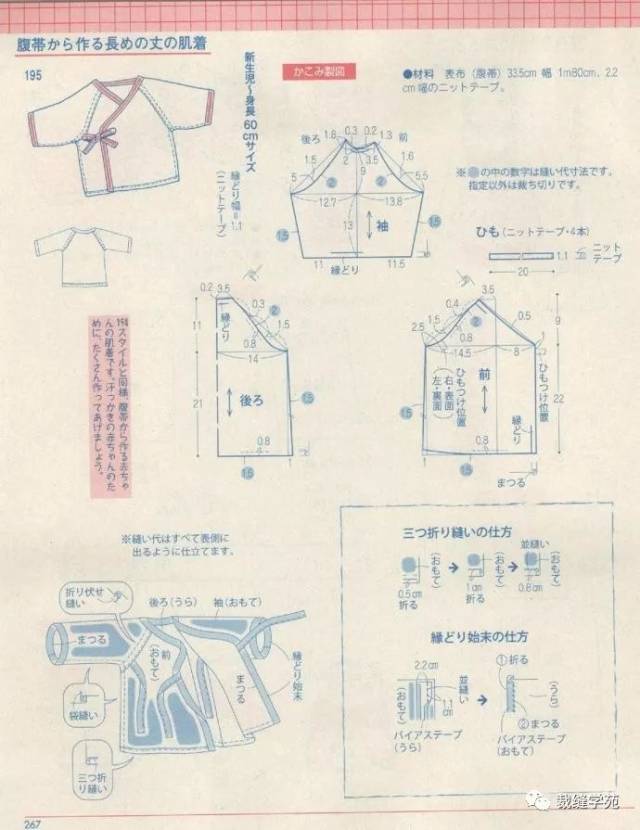 刚出生婴儿衣服裁剪图图片