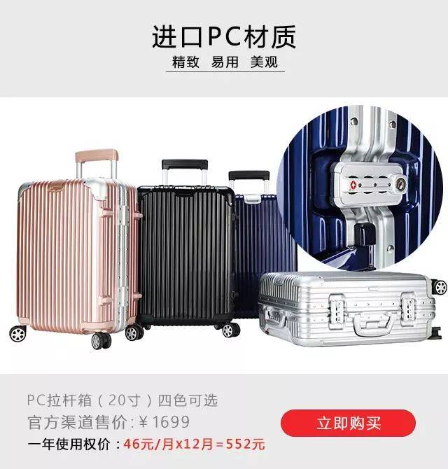红谷旅行箱,简约设计,线条流畅,时尚的你,不能错过!