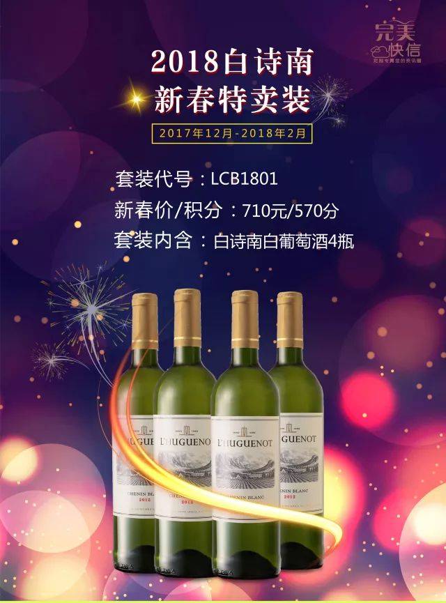 完美葡萄酒照片价格表图片