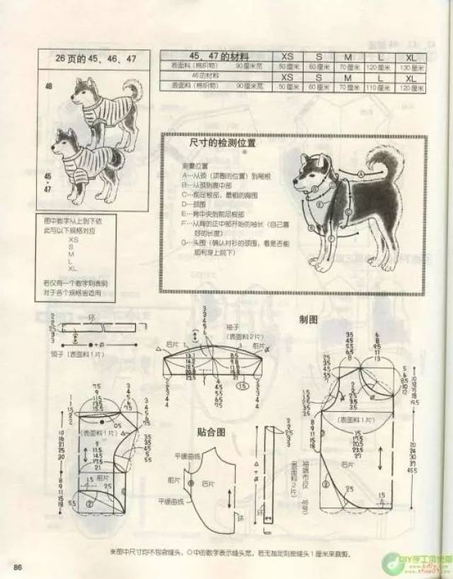 献给爱狗人士的狗狗衣服款式裁剪图