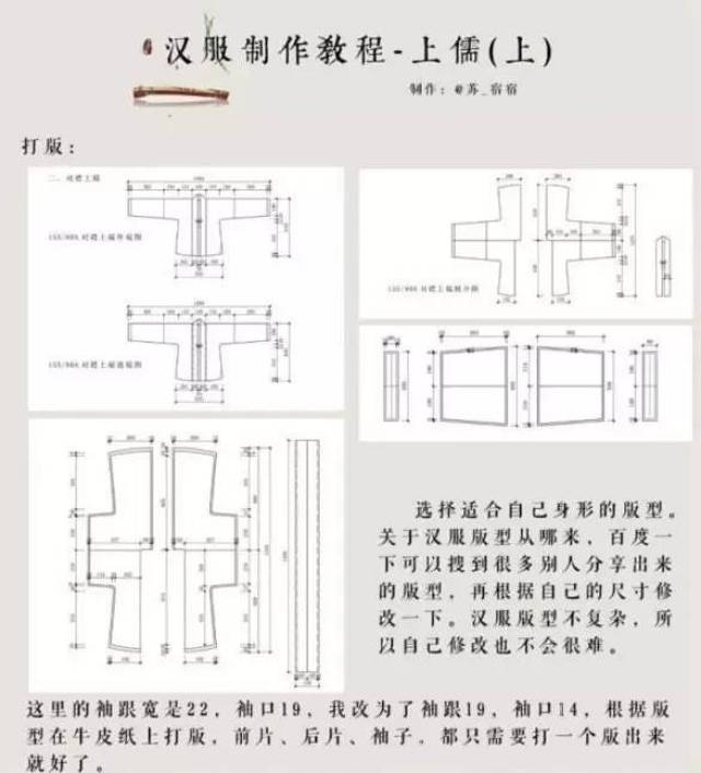 齐胸裙子榫卯结构图片