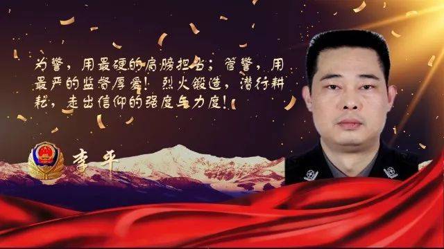 光辉从警路 丹心映忠诚 向津市公安这28位民警致敬!