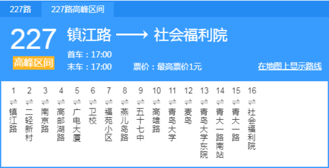 青岛368公交车线路图图片