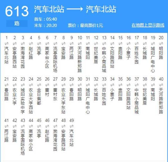 613公交车路线路线图图片