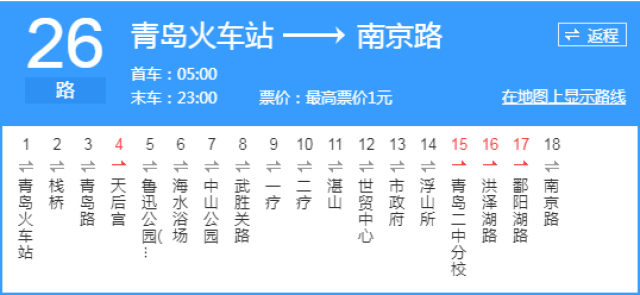 二十六路公交车路线图图片