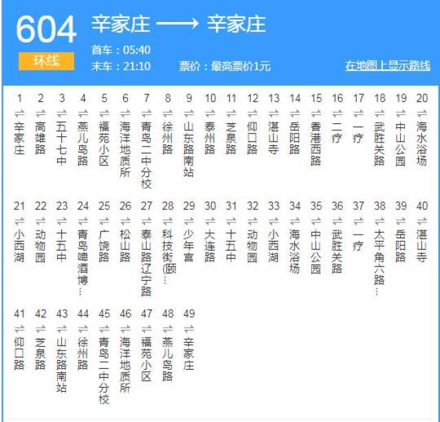 604路公交车路线图图片