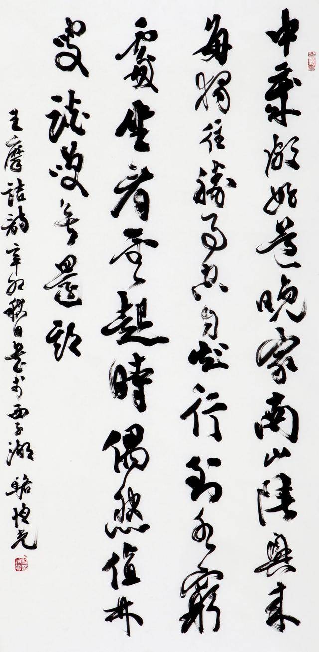 诗书画印同修——骆恒光艺术品鉴