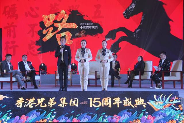 热烈祝贺:香港兄弟集团荣耀15周年暨公司千平