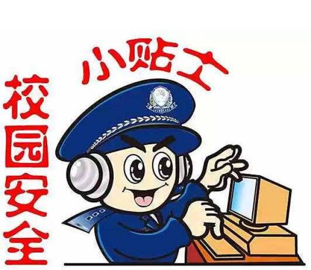 校园安全 警钟长鸣_手机搜狐网