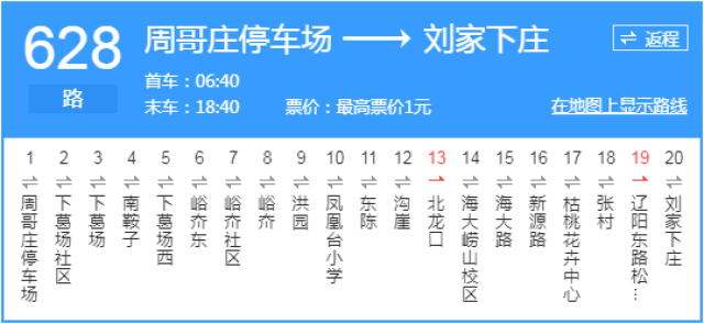 628路公交车路线图图片