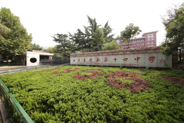 【预告】"中教之声"12月5日全球直播济南第十四中学课程改革,十四中火