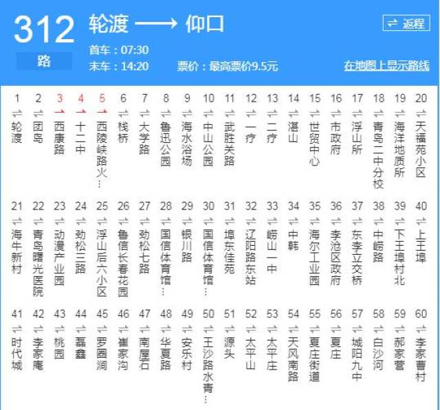 青岛678路公交车路线图图片