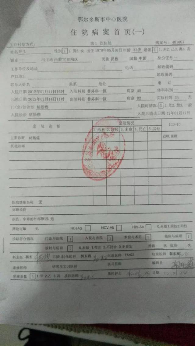 救护车当天晚上送到西安市第四军医大学唐都医院,后来被诊断为重型再