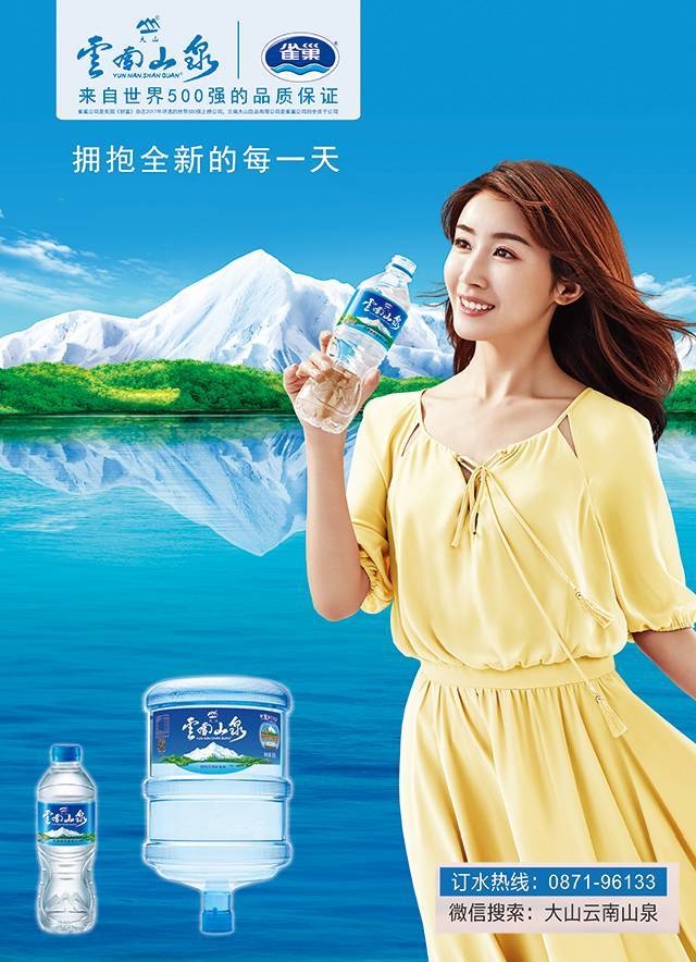 公开透明!云南山泉产品档案