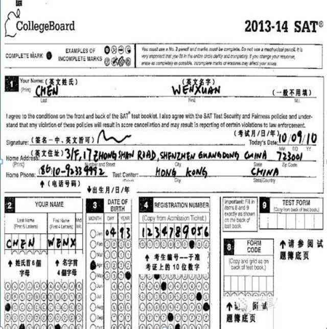 等所有人检查完之后,广播里会有人宣读考场规则,老师发答题卡和试卷.