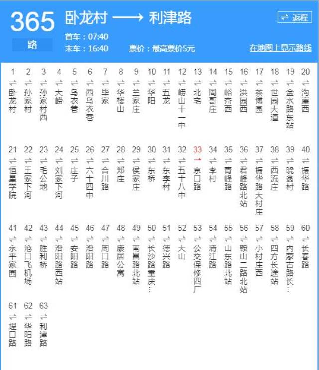 365路公交车线路图图片