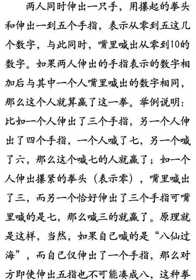 会泽人回家吃宰猪饭这些喝酒划拳口令你掌握多少