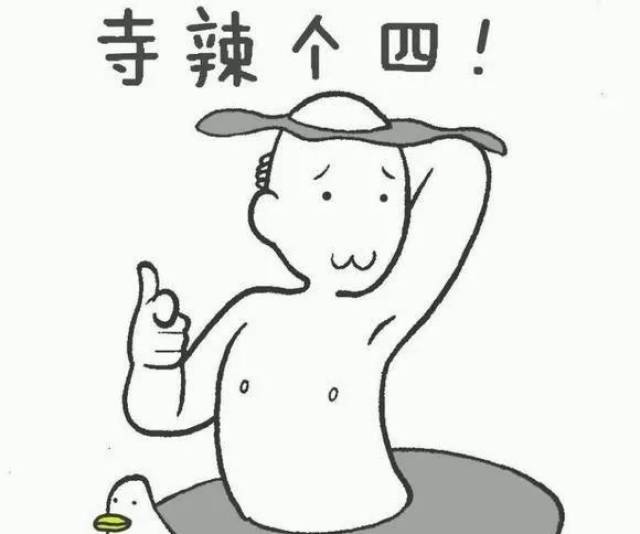 xx是个勺,七饭不用瓢,xx是个马大哈,吃饭用手抓 我们的xx一回头,黑到