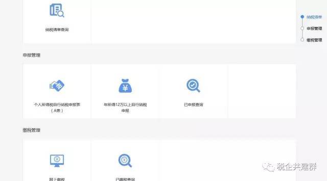 【细细读完】国内两处及两处以上取得工资薪金