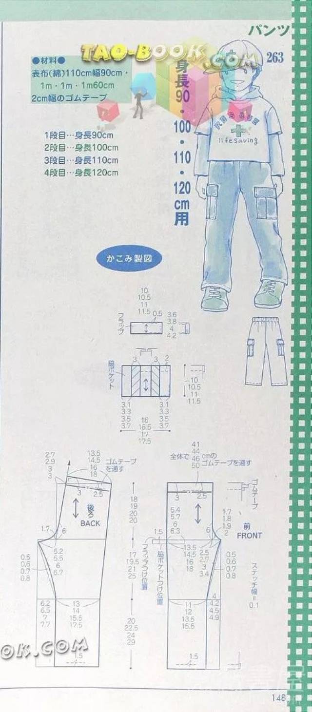 兒童上衣和褲子的裁剪圖,媽媽們收好了!