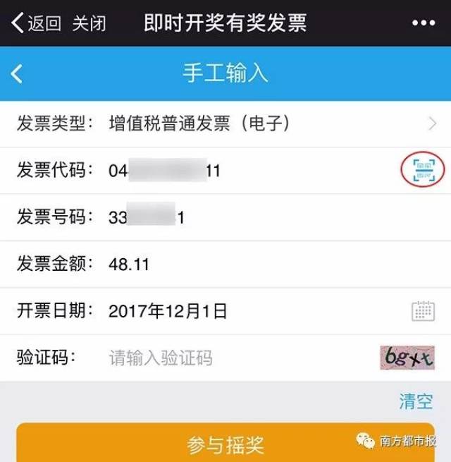 深圳人注意:12月起消费一定要开这种发票,最高