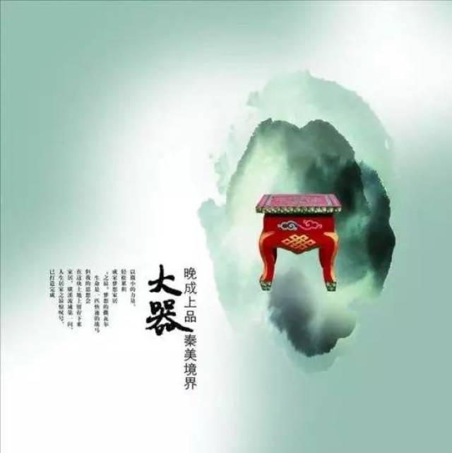 【源来如此】大器晚成