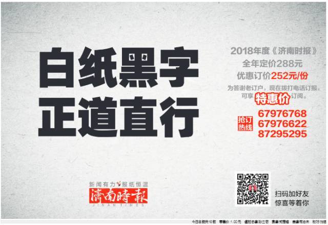 又是一年发行季,那些有创意的纸媒征订广告