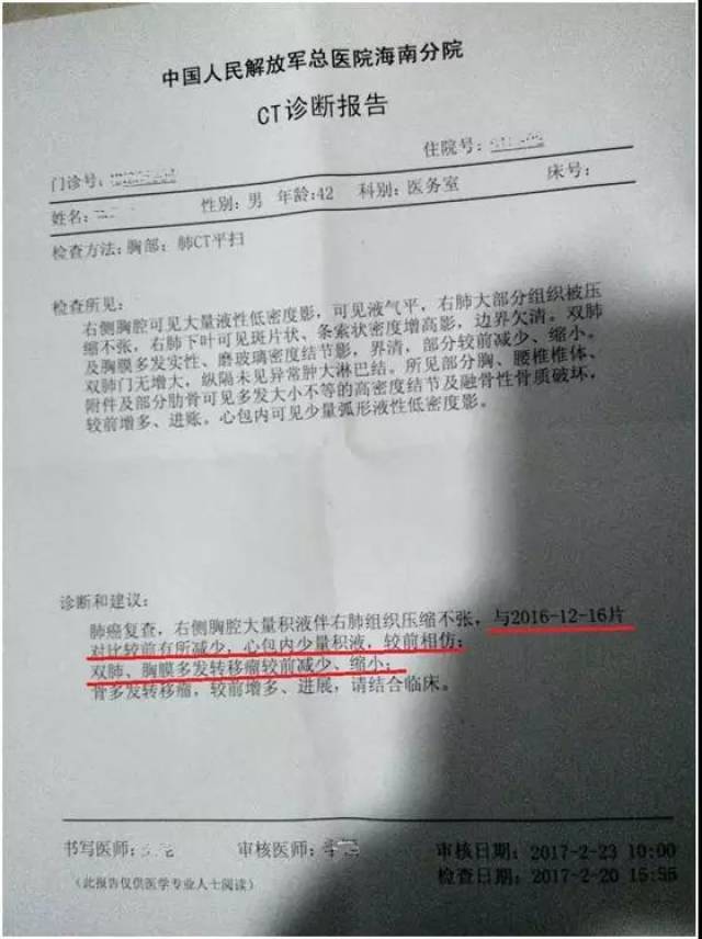 老挝版奥西替尼9291治疗非小细胞肺癌获益病例分享