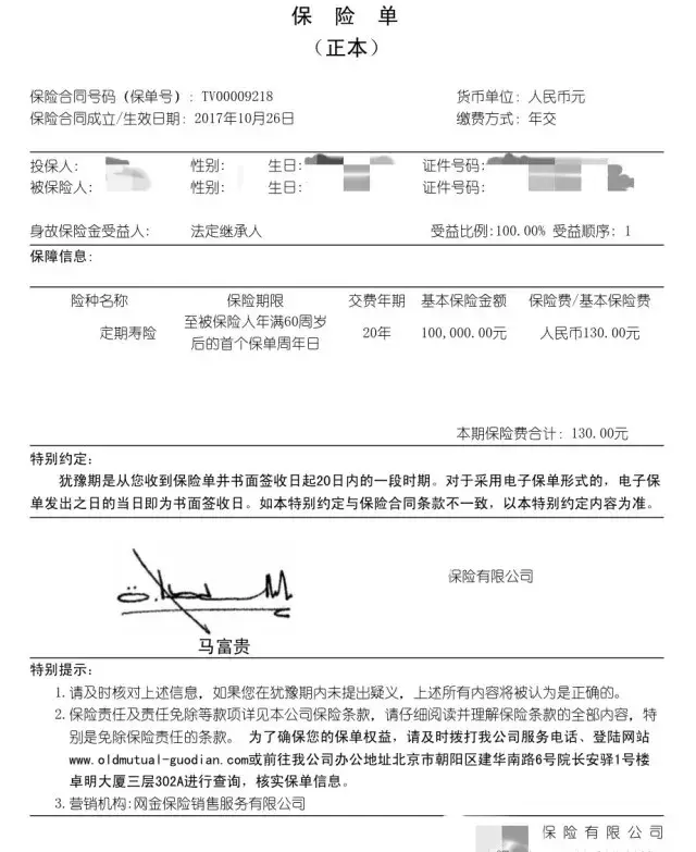 阳光意外保险话术 > 电子保单回执在哪里看 电子保单的回执问:平安