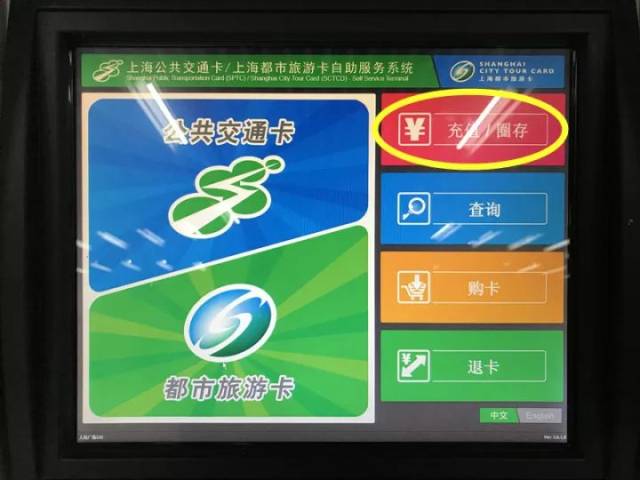 昆山去上海的人注意啦!交通卡地铁自助机可用