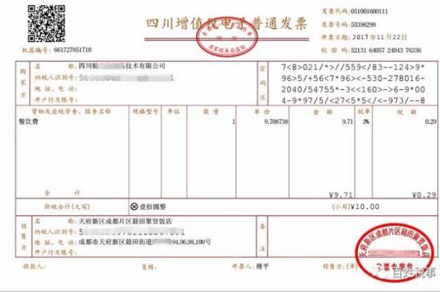 全省首张个体不达起征点纳税人开具的电子发票在持续深化放管服