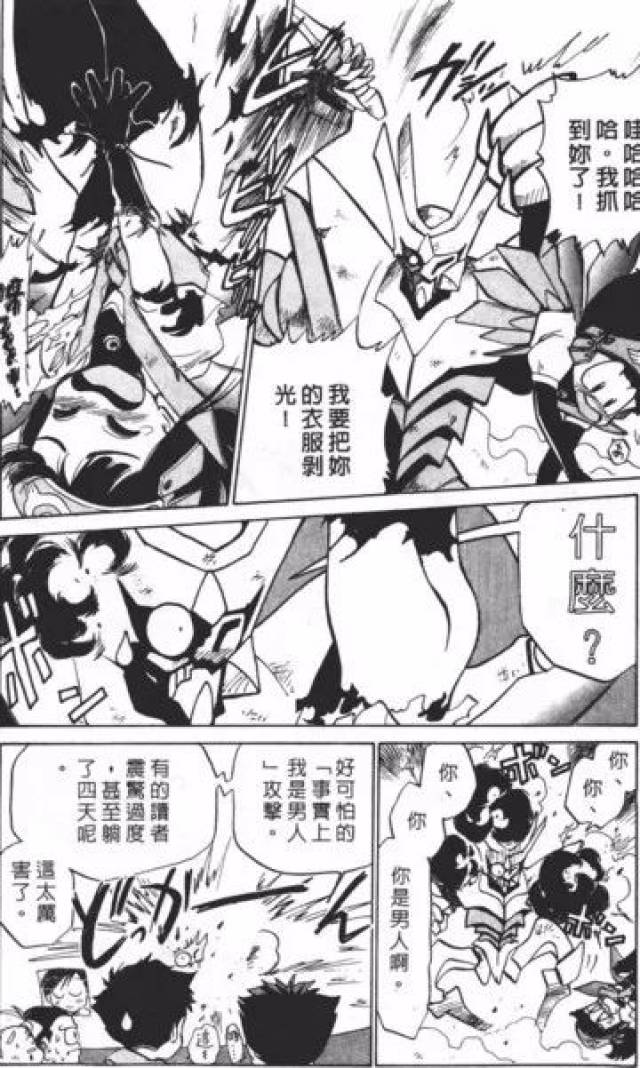 动漫男生的JJ魔鬼图片