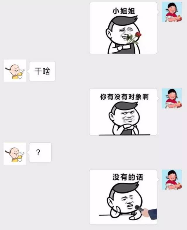 活了几十年,从来没有见过这么污的对话!