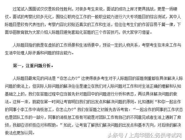 考公之路如何轻松应对行测数量关系题？