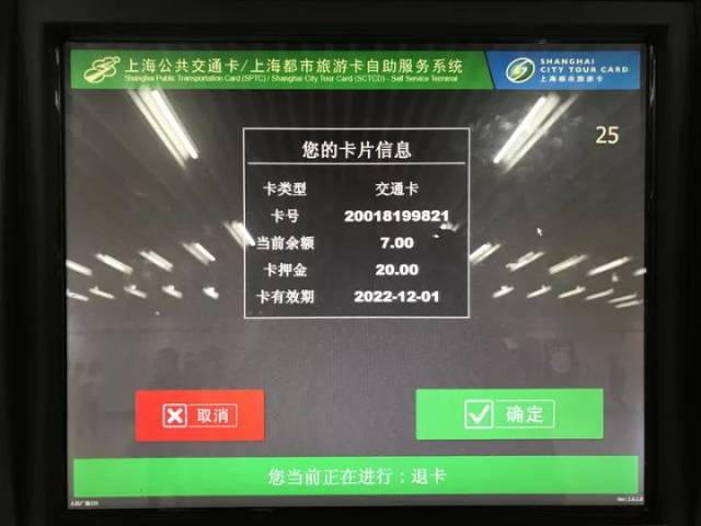 昆山去上海的人注意啦!交通卡地铁自助机可用