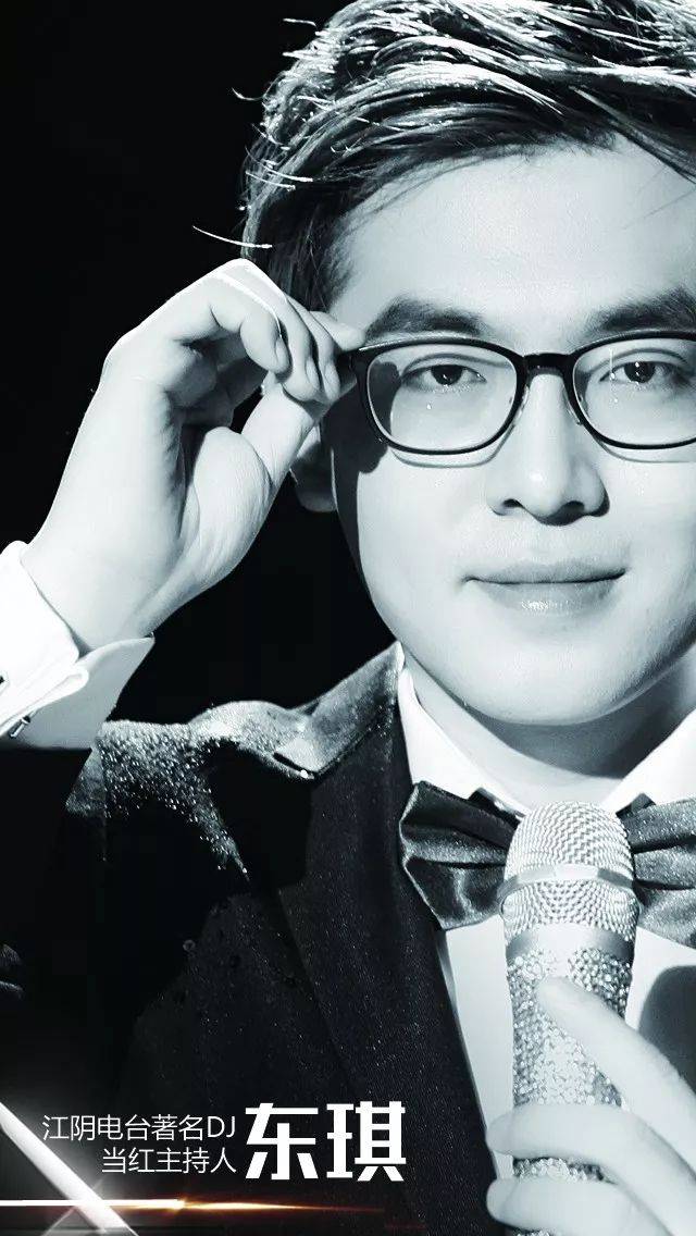 会唱歌的你:江阴电台情歌王子东琪邀您同台演唱并领取6000元现金福利