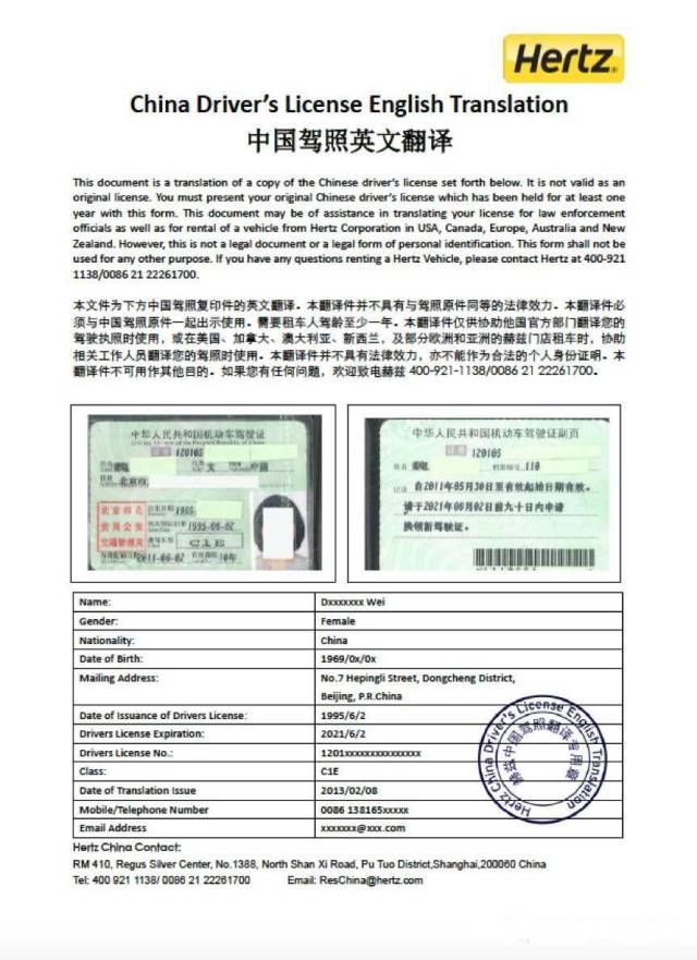 不过需要注意的是,我们需要 准备一份中国驾照的翻译件.