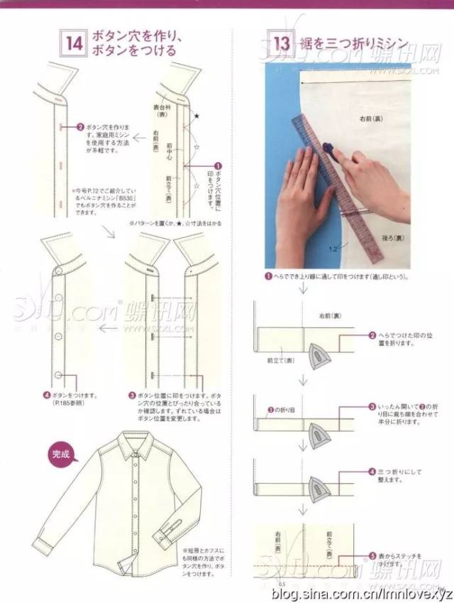 基本款衬衫缝制教程