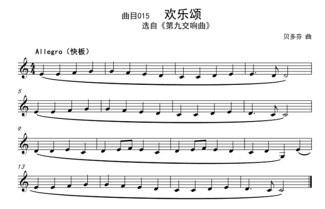 视唱练耳五线谱70条图片