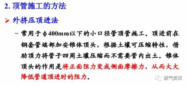 泥水平衡顶管技术在城市基础设施建设中的应用与优势