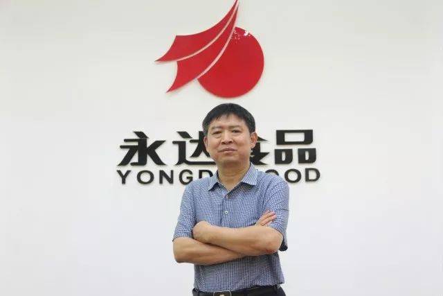 河南永达食业集团董事长冯永山先生作为河南省第十届