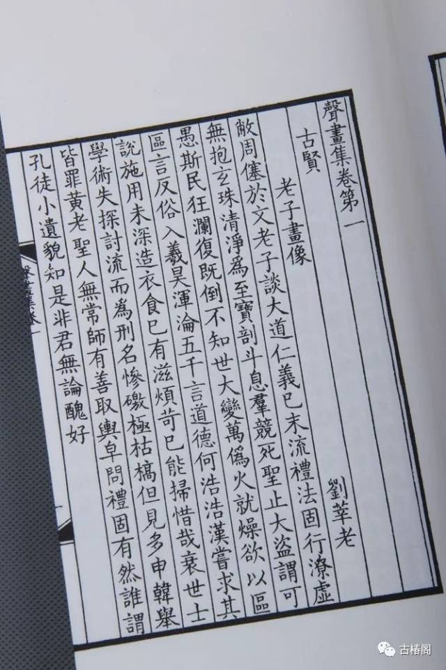 一套闪耀着古典主义光芒的好书 ——曹寅扬州诗局本《楝亭十二种》