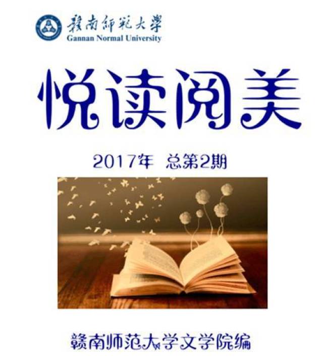 一,推动了"书香文院"的创建,以"悦读阅美",每年5月的"读书月"的系列