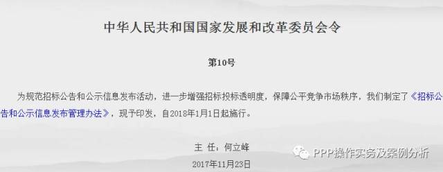 招标公告查询行业的智慧之光